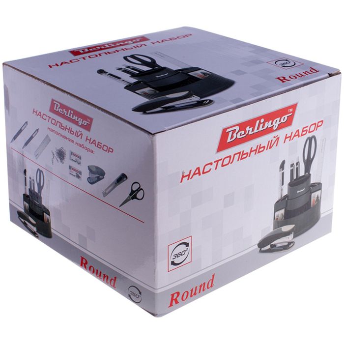 Набор канцелярский Berlingo Round, 9 предметов, вращающийся, чёрный
