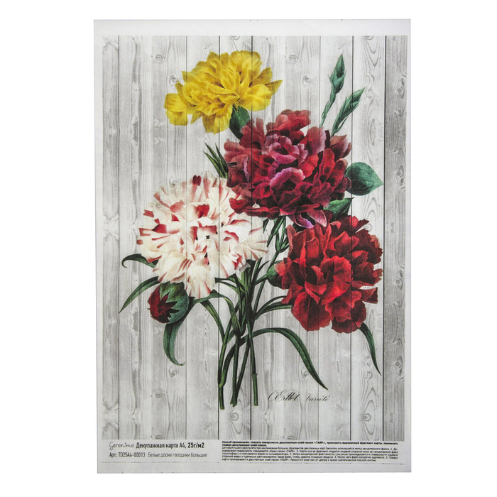 Декупажная карта Geronimo "Белые доски гвоздики большие" (набор 3 шт) формат А4  25г/м2