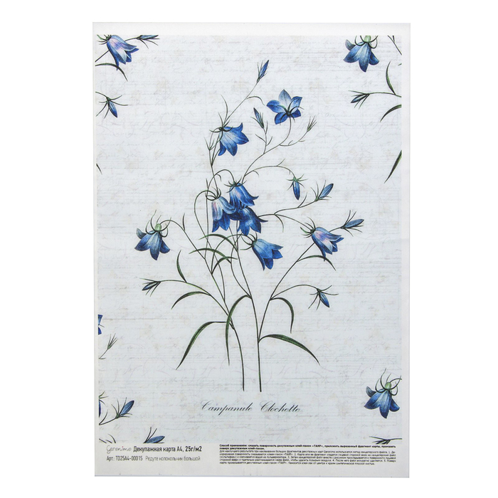 Декупажная карта Geronimo "Колокольчик большой" (набор 3 шт) формат А4  25г/м2