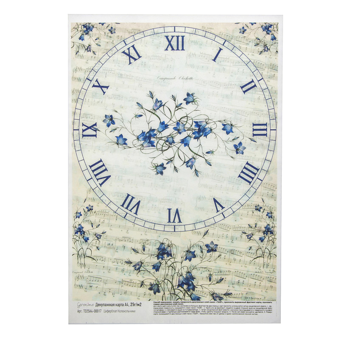 Декупажная карта Geronimo "Циферблат Колокольчики" (набор 3 шт) формат А4  25г/м2