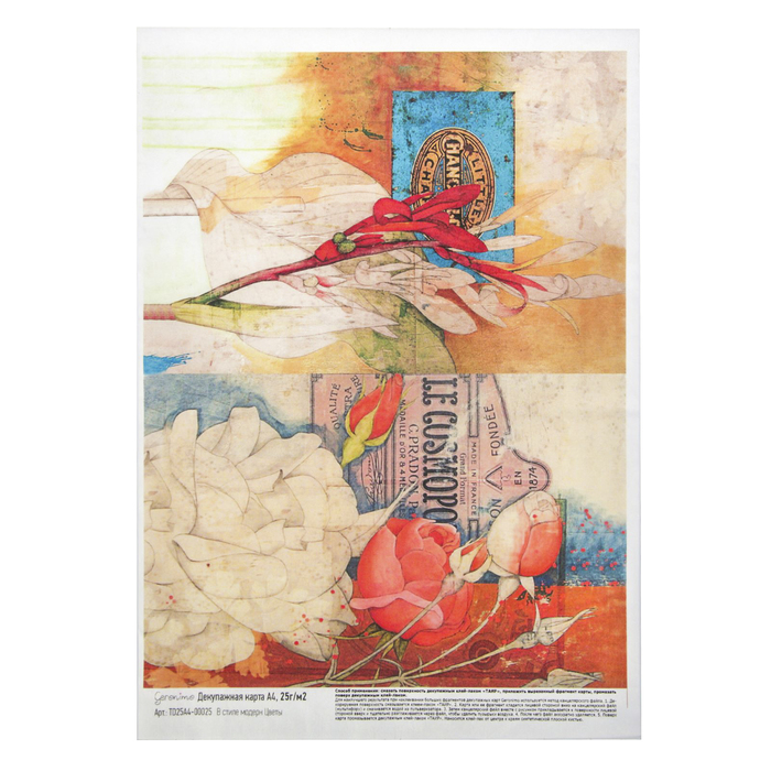 Декупажная карта Geronimo "В стиле модерн Цветы" (набор 3 шт) формат А4  25г/м2