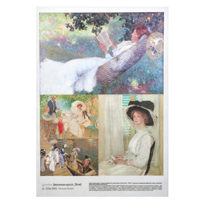 Декупажная карта Geronimo "Эммануэль Филлипс" (набор 3 шт) формат А4 25г/м2