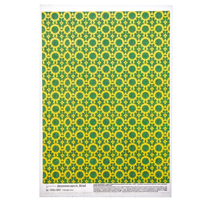 Декупажная карта Geronimo "Змеиная кожа" (набор 3 шт) формат А4 25г/м2