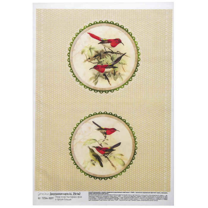 Декупажная карта Geronimo "Птицы на бирках и фоне в горошек"(набор 3 шт) формат А4 25г/м2