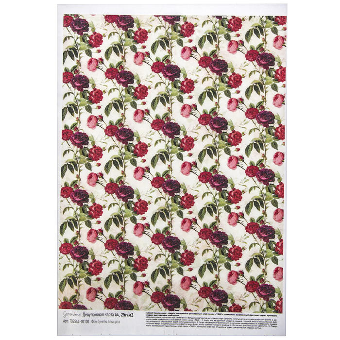 Декупажная карта Geronimo "Фон букеты алых роз" (набор 3 шт) формат А4 25г/м2