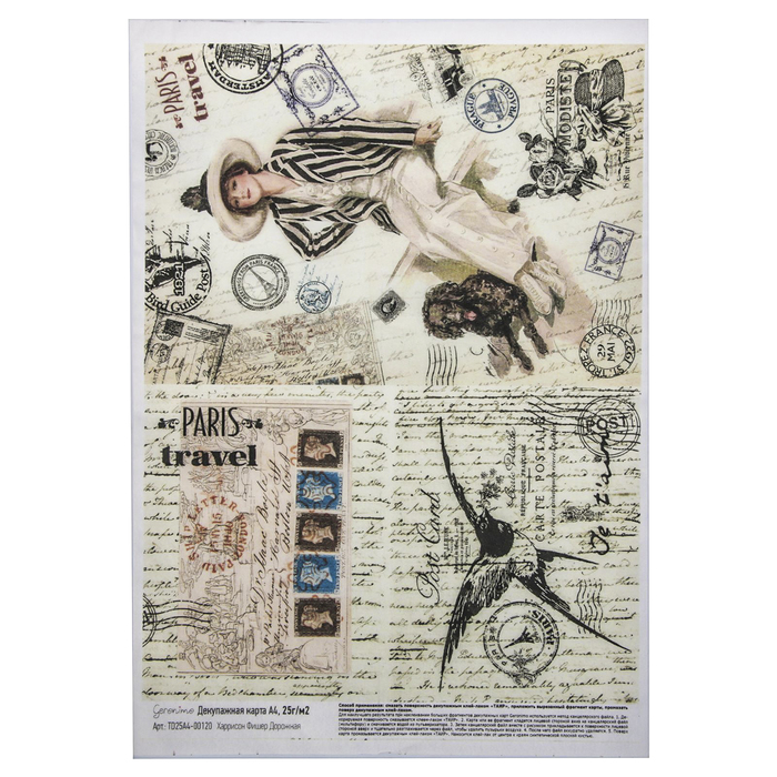 Декупажная карта Geronimo "Дорожная" (набор 3 шт) формат А4 25г/м2