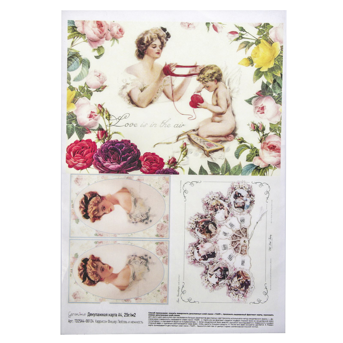 Декупажная карта Geronimo "Любовь и нежность" (набор 3 шт) формат А4 25г/м2
