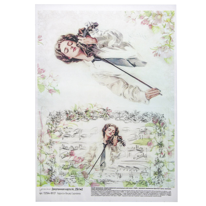Декупажная карта Geronimo "Скрипачка" (набор 3 шт) формат А4 25г/м2