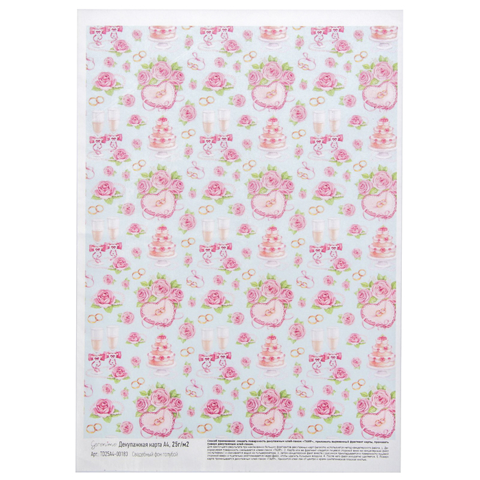 Декупажная карта Geronimo "Свадебный фон голубой" (набор 3 шт)  формат А4  25г/м2