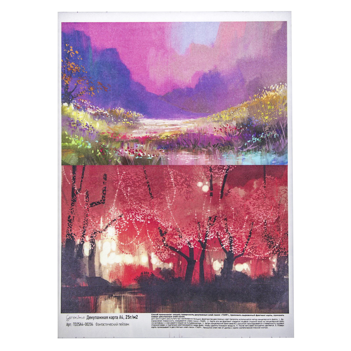 Декупажная карта Geronimo "Фантастический пейзаж" (набор 3 шт) формат А4  25г/м2