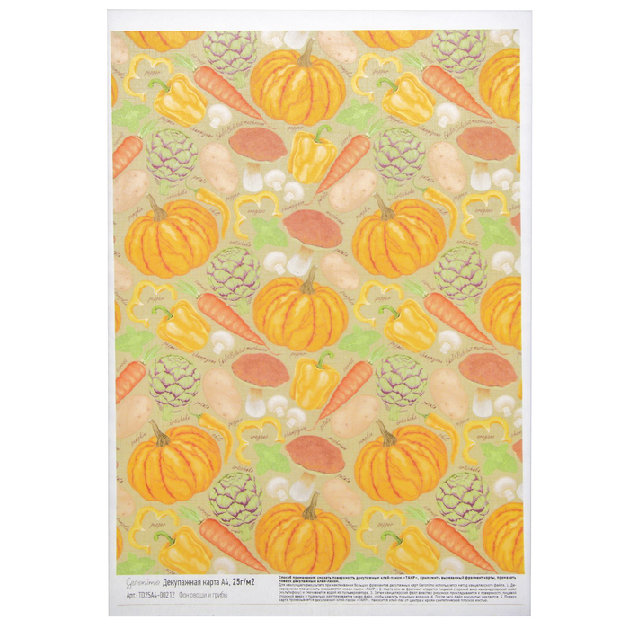 Декупажная карта Geronimo "Фон овощи и грибы" (набор 3 шт) формат А4  25г/м2