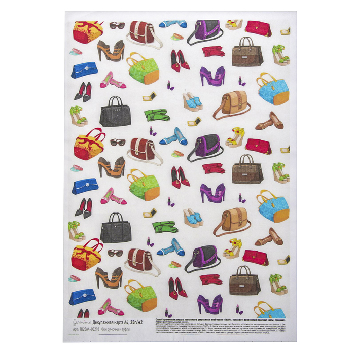 Декупажная карта Geronimo "Фон сумочки и туфли" (набор 3 шт) формат А4  25г/м2