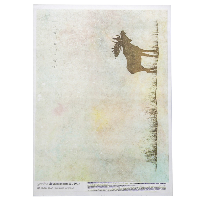 Декупажная карта Geronimo "Карельское настроение 1" (набор 3 шт) формат А4  25г/м2