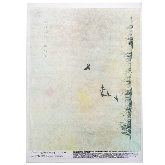 Декупажная карта Geronimo "Карельское настроение 2" (набор 3 шт) формат А4  25г/м2