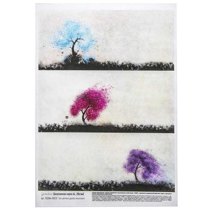 Декупажная карта Geronimo "Три цветных дерева монотипия" (набор 3 шт) формат А4  25г/м2