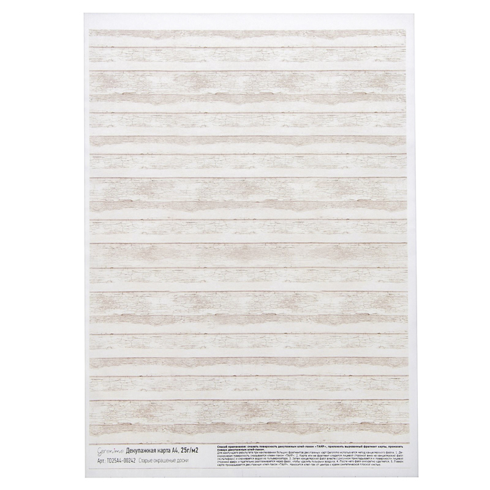 Декупажная карта Geronimo "Старые окрашенные доски" (набор 3 шт) формат А4  25г/м2