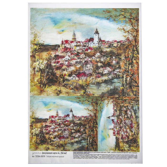 Декупажная карта Geronimo "Пейзаж масляной краской" (набор 3 шт) формат А4  25г/м2