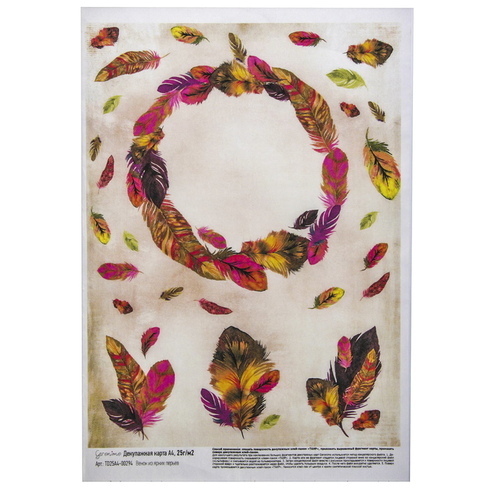 Декупажная карта Geronimo "Венок из ярких перьев" (набор 3 шт) формат А4  25г/м2