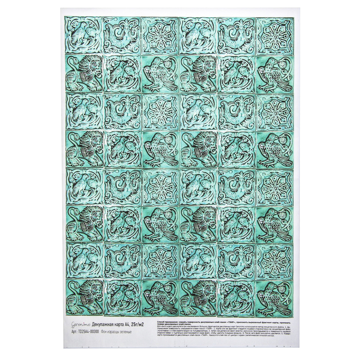 Декупажная карта Geronimo "Фон изразцы зеленые" (набор 3 шт) формат А4  25г/м2