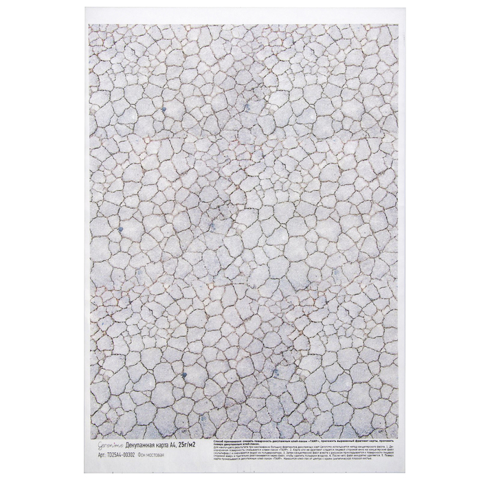 Декупажная карта Geronimo "Фон мостовая" (набор 3 шт) формат А4  25г/м2