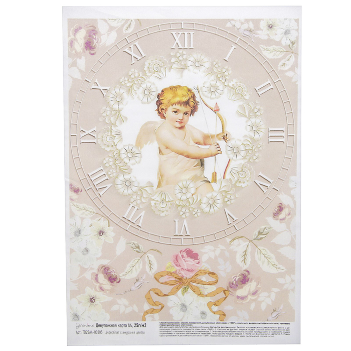 Декупажная карта Geronimo "Циферблат с амуром в цветах" (набор 3 шт) формат А4  25г/м2