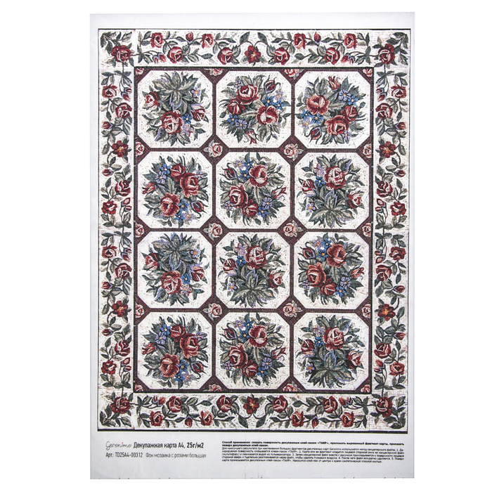 Декупажная карта Geronimo "Фон мозаика с розами большая" (набор 3 шт)формат А4  25г/м2