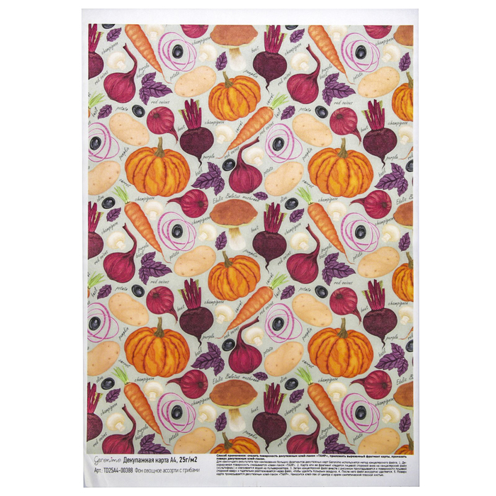 Декупажная карта Geronimo "Фон овощное ассорти с грибами" (набор 3 шт) формат А4  25г/м2