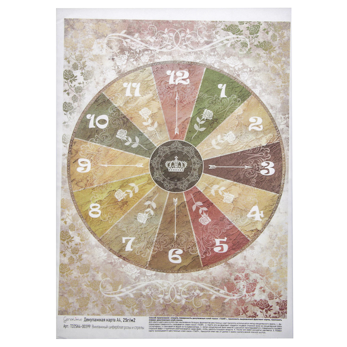 Декупажная карта Geronimo "Винтажный циферблат розы и стрелы"(набор 3 шт) формат А4  25г/м2