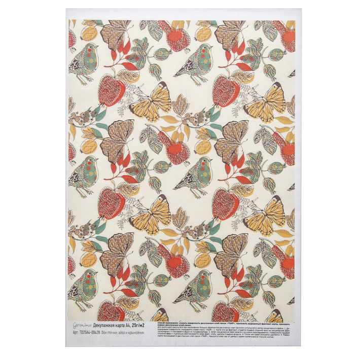 Декупажная карта Geronimo "Фон птички, айва и крыжовник" (набор 3 шт)  формат А4  25г/м2