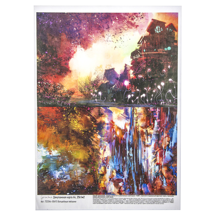 Декупажная карта Geronimo "Волшебные пейзажи" (набор 3 шт) формат А4  25г/м2