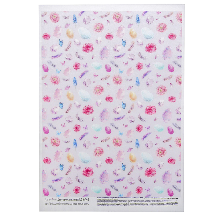 Декупажная карта Geronimo "Фон птичьи яйца, перья, цветы" (набор 3 шт)  формат А4  25г/м2