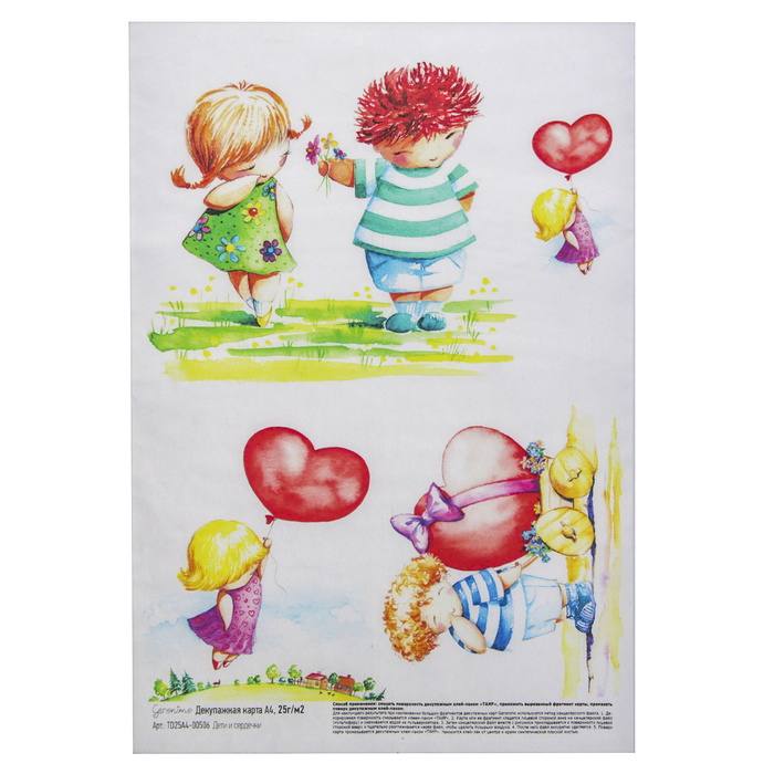 Декупажная карта Geronimo "Дети и сердечки"  (набор 3 шт) формат А4  25г/м2