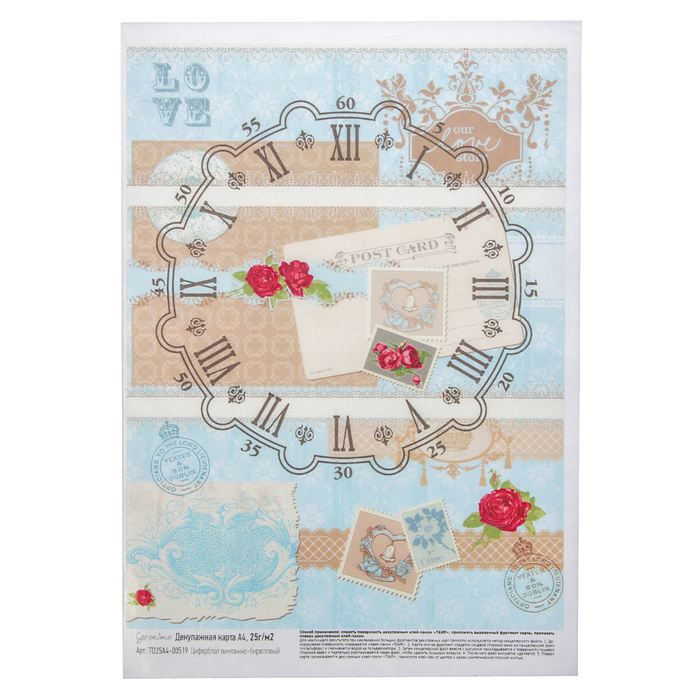 Декупажная карта Geronimo "Циферблат винтажно-бирюзовый" (набор 3 шт) формат А4  25г/м2