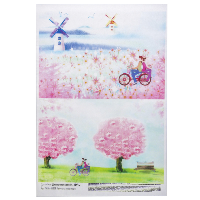 Декупажная карта Geronimo "Парочка на велосипеде 1" (набор 3 шт)  формат А4  25г/м2