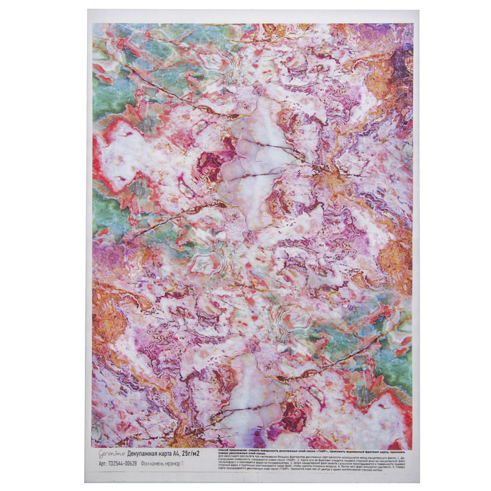 Декупажная карта Geronimo "Фон камень мрамор 1" (набор 3 шт) формат А4  25г/м2