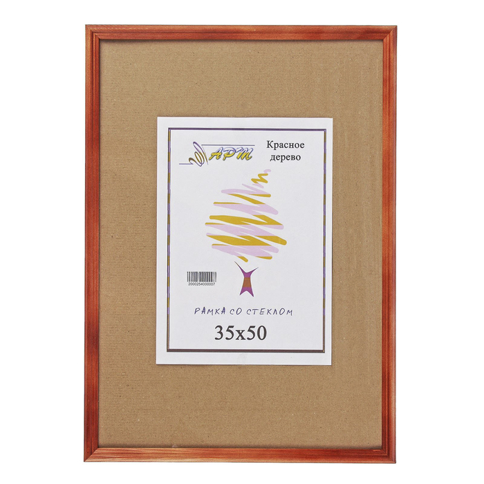 Фоторамка 35х50 см "Красное дерево"