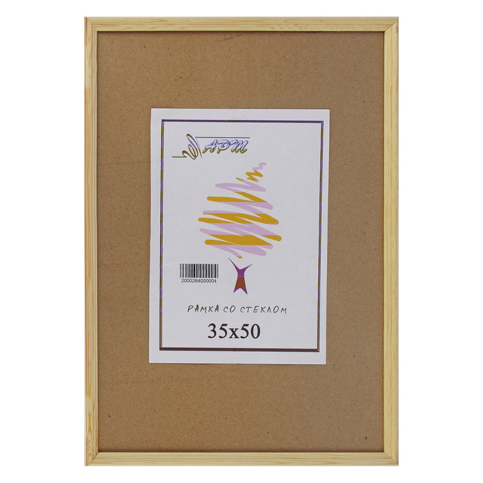 Фоторамка 35х50 см "Неокрашенная"