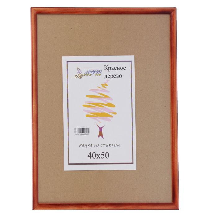 Фоторамка 40х50 см "Красное дерево"