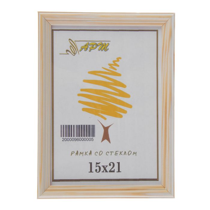 Фоторамка 15х21 см Неокрашенная