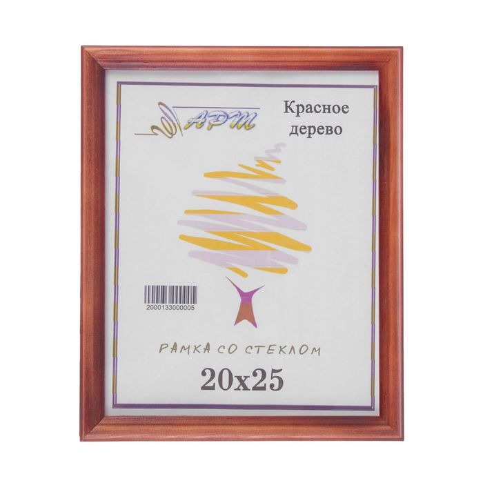 Фоторамка 20х25 см "Красное дерево"