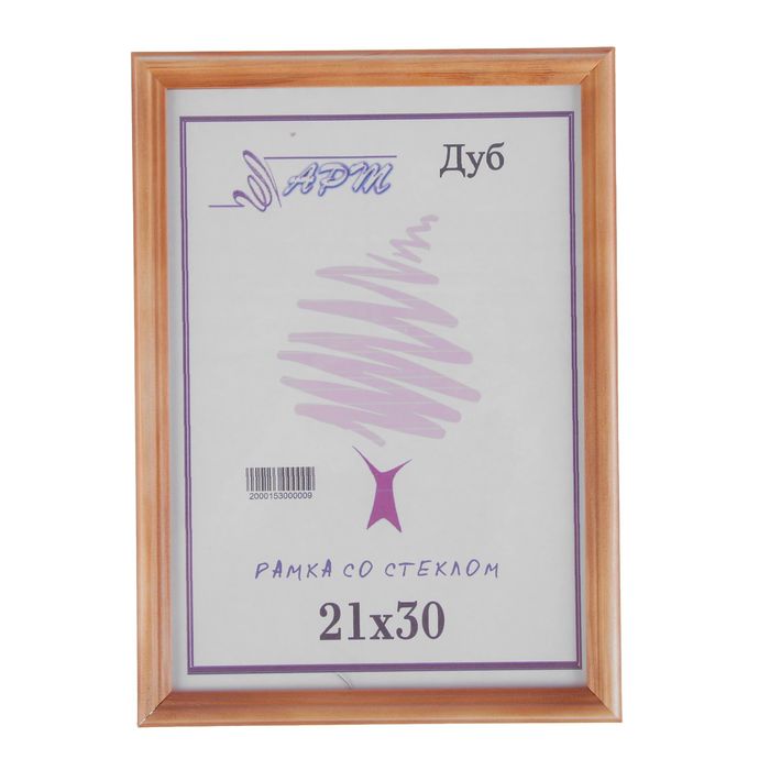 Фоторамка 21х30 см "Дуб"