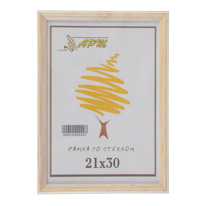 Фоторамка 21х30 см "Сумерки", неокрашенная