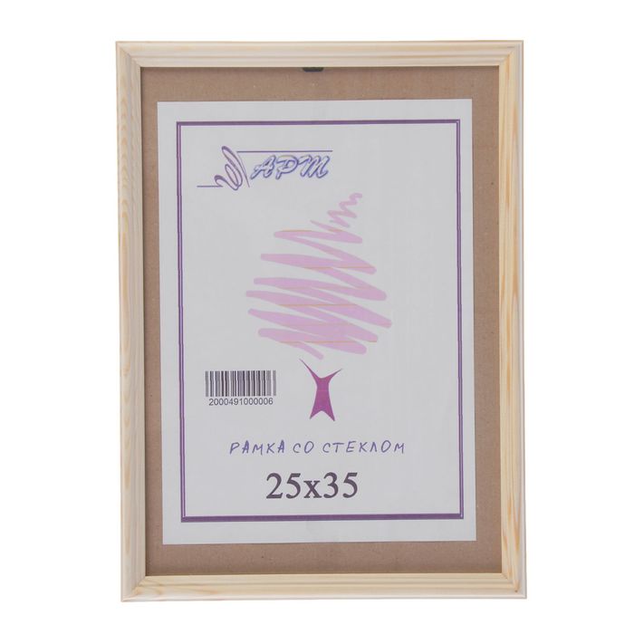 Фоторамка 25х35 см "Неокрашенная"