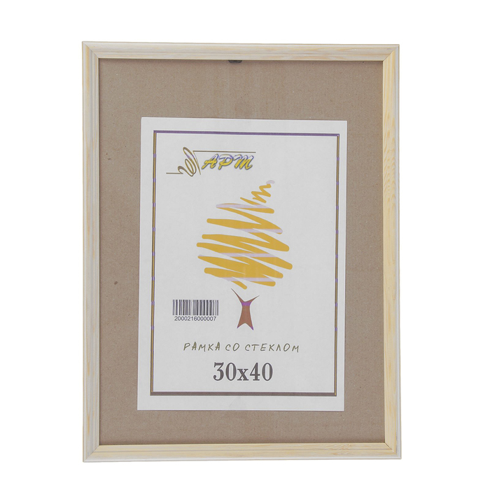 Фоторамка 30 х 40 см "Лёгкость"