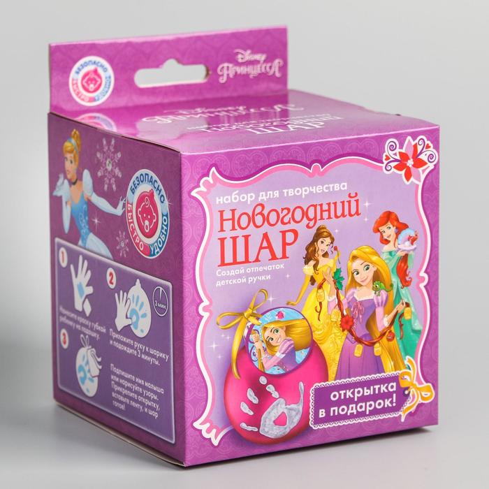Шар новогодний "Отпечаток детской ручки" Принцессы, фуксия