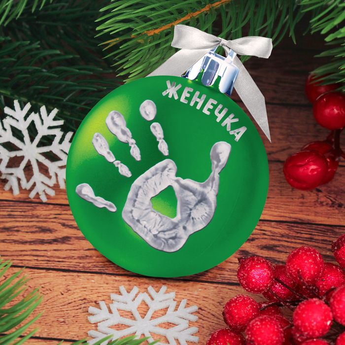 Новогодний шар "Отпечаток детской ручки" зеленый