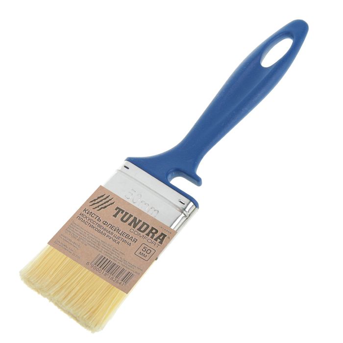 Кисть флейцевая TUNDRA comfort, искусственная щетина, пластиковая ручка, 50 мм