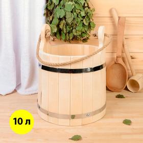 

Ведро из липы, "Емеля", 10л, нержавеющий обруч, ручка-веревка, ПРОМО