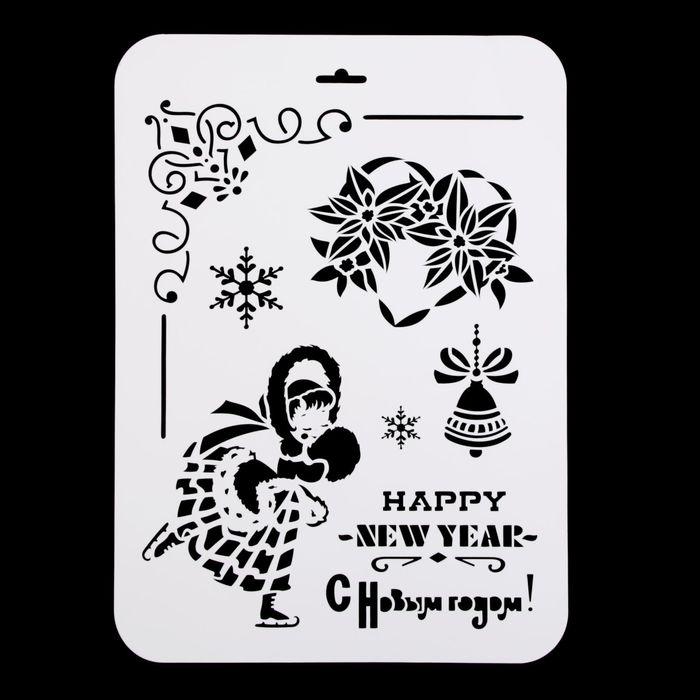 Трафарет пластик "Каток" 22х31 см (НГП-10)