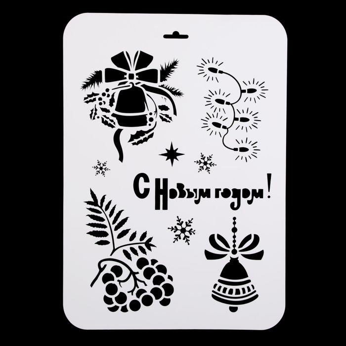 Трафарет пластик "Рябинка" 22х31 см (НГП-17)